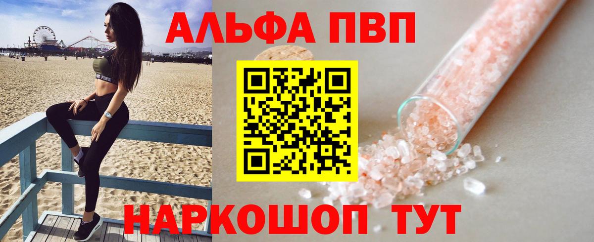 Конаково  A PVP VHQ  APVP мука  Вход с VPN  А ПВП СК 