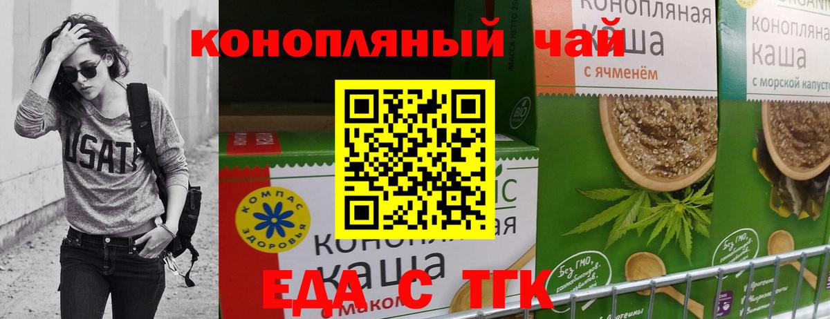 Печенье с ТГК марихуана  Вход с VPN  Конаково 