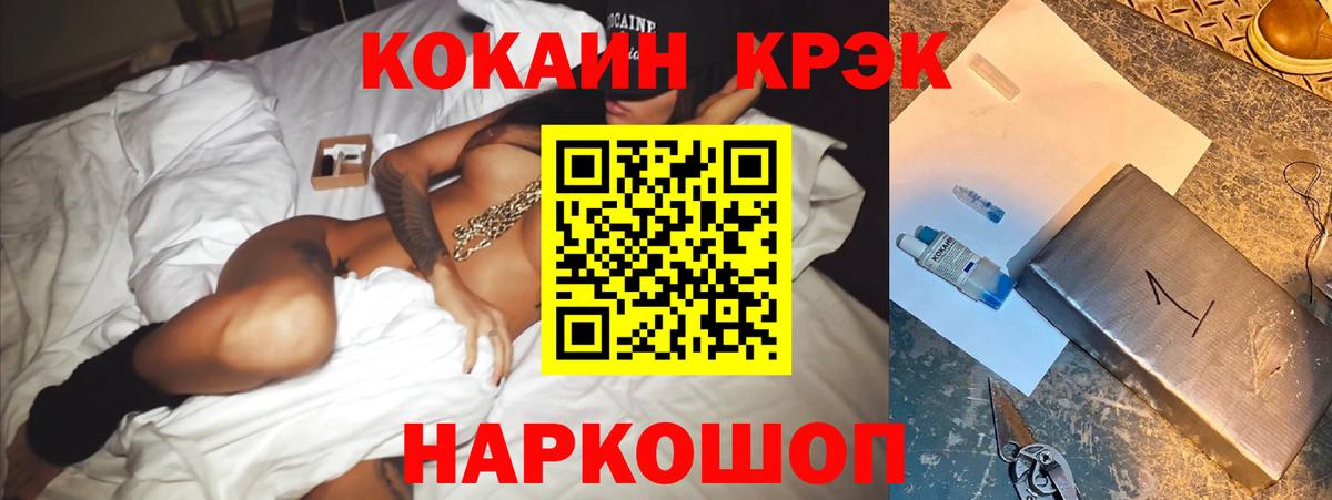 Cocaine Колумбийский Конаково