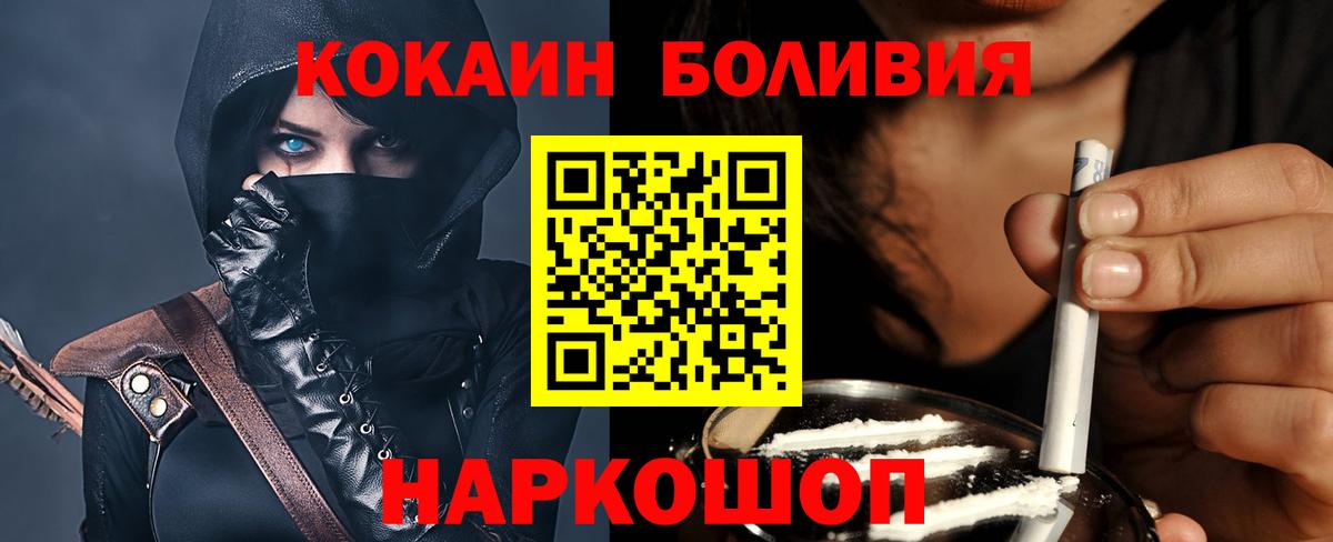 Cocaine 99%  Вход с VPN  Кокаин  Конаково  КОКАИН VHQ 
