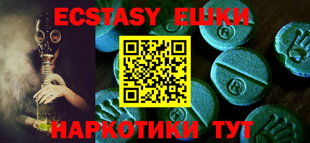 Ecstasy Punisher  Экстази mix  Экстази  Конаково  Вход с VPN 