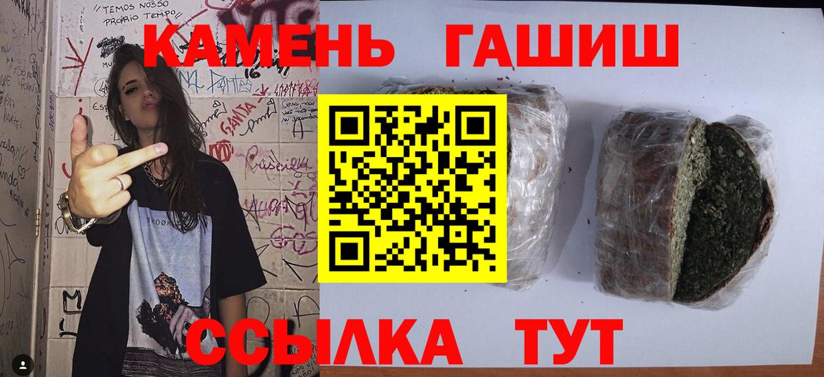 Гашиш VHQ  ГАШ  Вход с VPN  Конаково  ГАШИШ Cannabis 