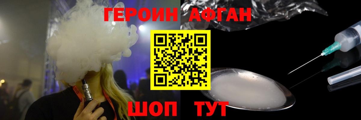 ГЕРОИН VHQ Конаково