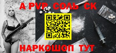 сатива Комсомольск-на-Амуре