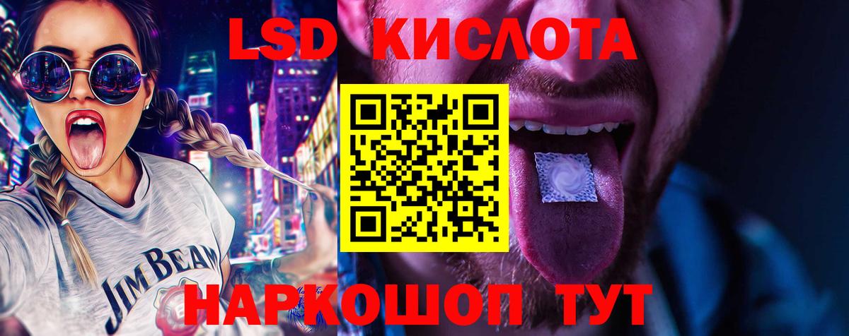 ЛСД экстази ecstasy  Вход с VPN  ЛСД экстази кислота  Конаково 
