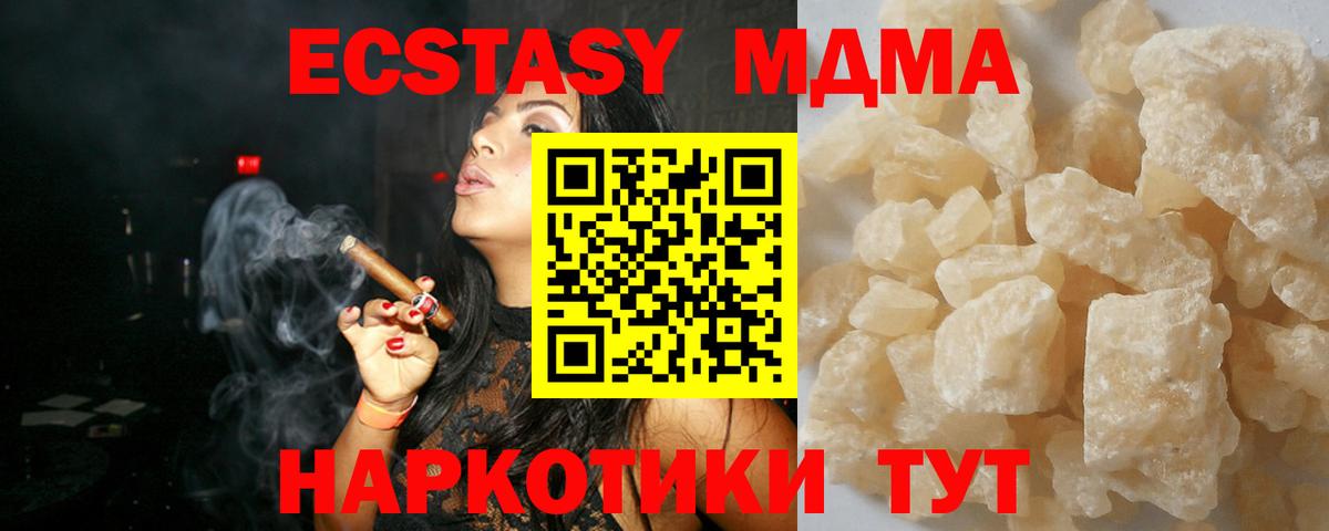 Конаково  MDMA молли  МДМА молли  Вход с VPN 