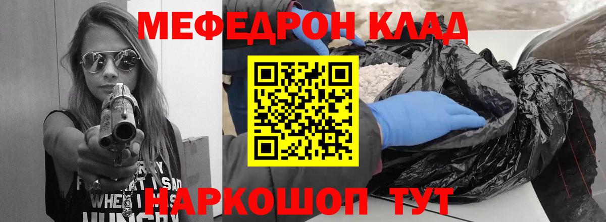 МЯУ-МЯУ  Меф VHQ  Мефедрон мяу мяу  Вход с VPN  Конаково 