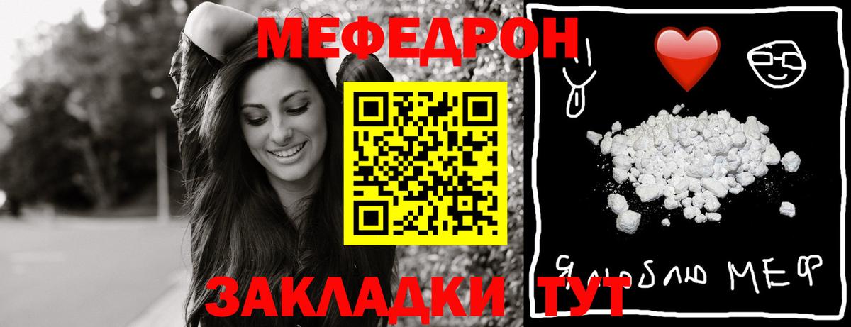 Мефедрон кристаллы Конаково