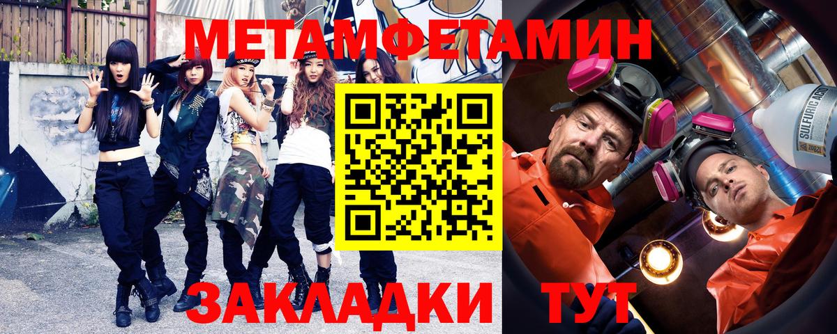 МЕТАМФЕТАМИН Декстрометамфетамин 99.9%  Вход с VPN  Конаково 