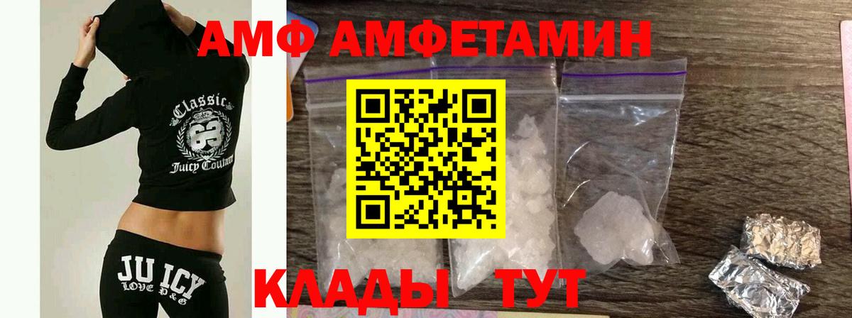 МЕТАМФЕТАМИН Декстрометамфетамин 99.9% Конаково
