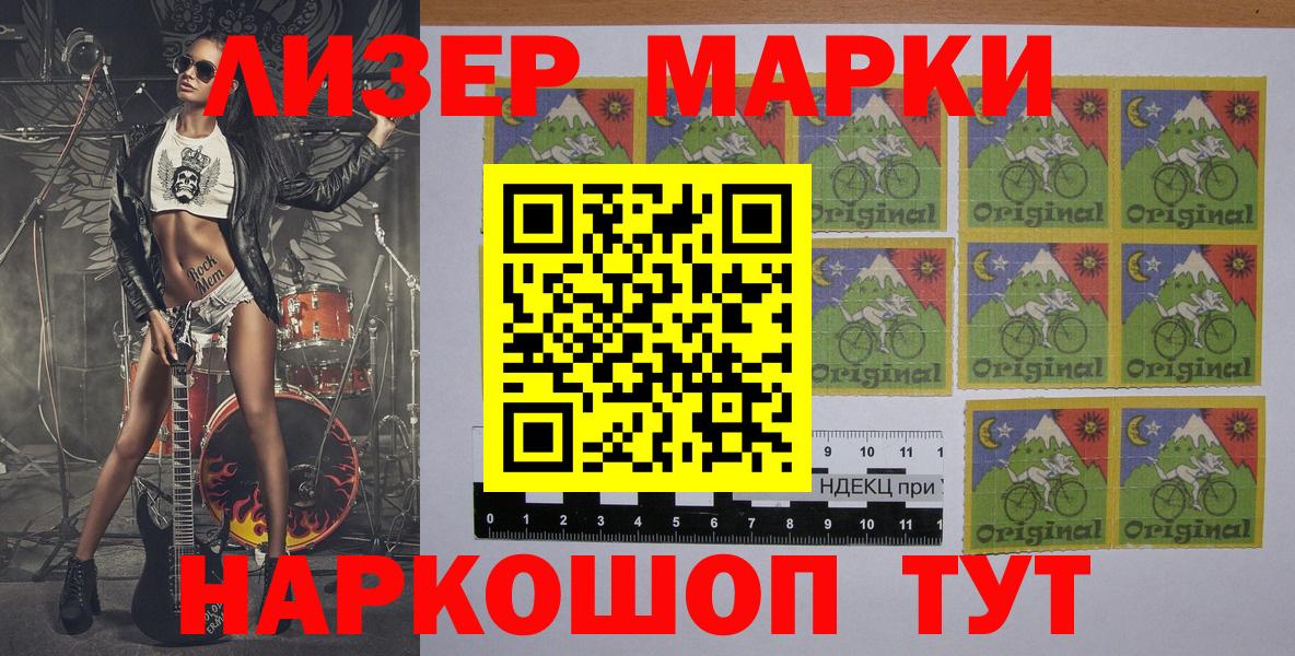 Марки 25I-NBOMe 1,8мг Конаково