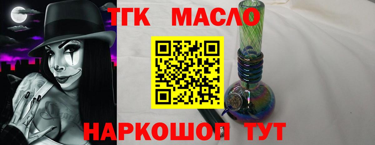 Конаково  ТГК вейп с тгк  Вход с VPN 
