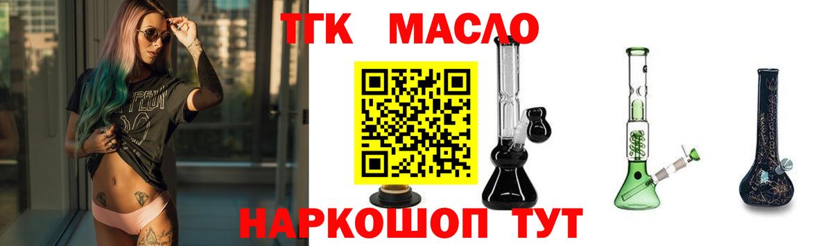 ТГК Wax Конаково