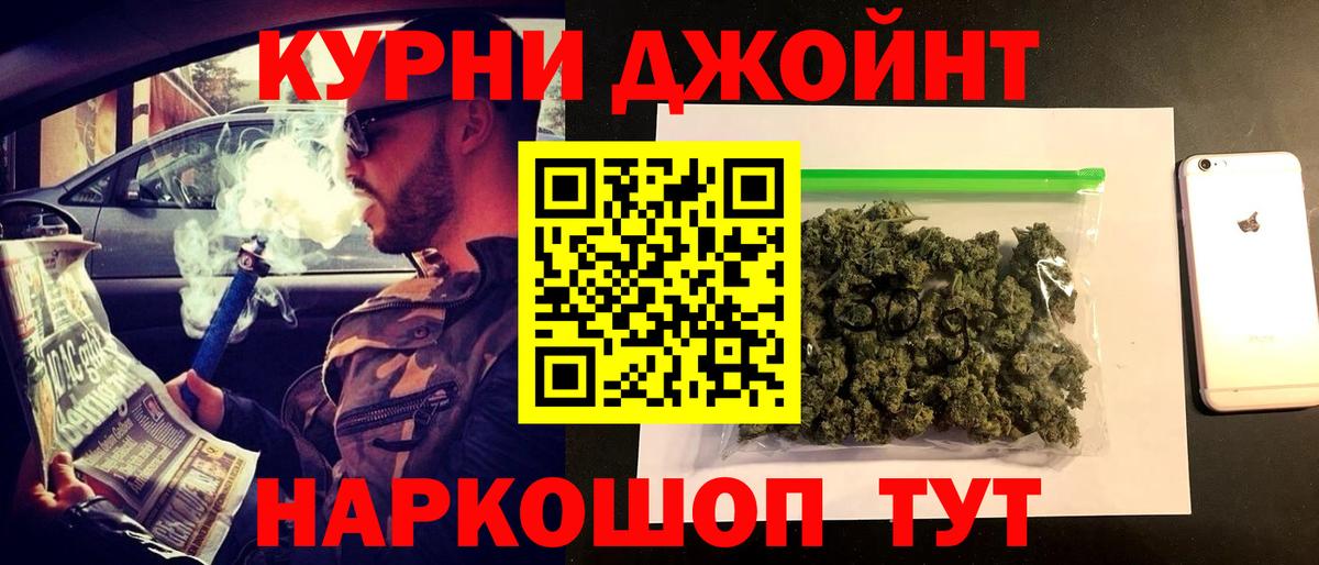 МАРИХУАНА White Widow Конаково