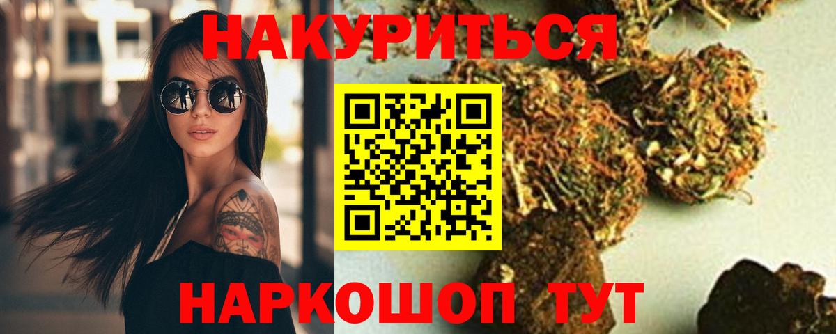 Шишки марихуана семена  Бошки марихуана THC 21%  Вход с VPN  Конаково 
